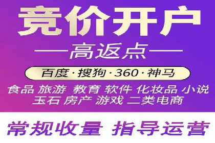 竞价托管SEM助企业实现营销目标的具体做法